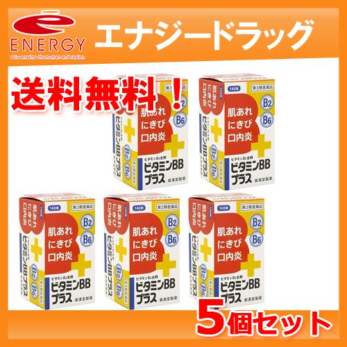 送料無料・5個セット　ビタミンBBプラス　「クニヒロ」   140錠×5　 【皇漢堂】【第3類医薬品...