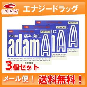 第2類医薬品 メール便送料無料 3個セット 皇漢堂製薬 アダムa錠1錠 3個 セルフメディケーション税制対象医薬品 エナジードラッグ 通販 Paypayモール