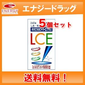 【第3類医薬品】【送料無料！5個セット！】　ネオビタホワイトプラス　240錠×5個