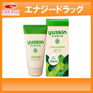 【医薬部外品】【ユースキン製薬】ユースキン　シソラ　ローション　チューブ（７６ｍＬ）