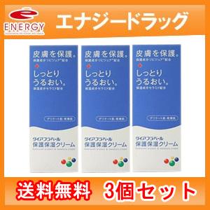 【送料無料】【内外薬品】ダイアフラベール　保湿クリーム　60ｇ【3個セット】｜denergy