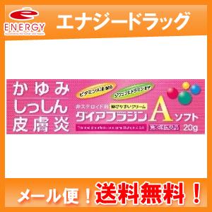 ダイアフラジンAソフト 20g　第3類医薬品　富山めぐみ製薬株式会社　ダイアフラジンＡソフト 湿疹 ...