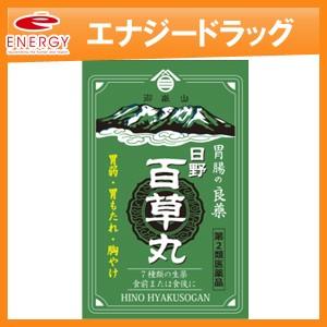 日野百草丸 2460粒　食欲不振 消化不良 胃弱 胸やけ