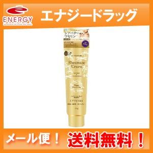 シアワセうるる 70g メール便  小堺製薬