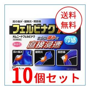 【第2類医薬品】【10個セット】【テイコクファルマケア】オムニード フェルビナク 冷感 28枚入(7...