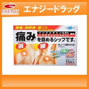 オムニード温感 0.5%ID 15枚