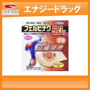 オムニードＦＢ温プラスターαの商品画像