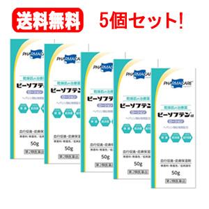 【送料無料！5個セット！】【第2類医薬品】ビーソフテンローション　50g×5