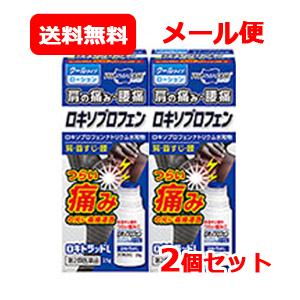 第2類医薬品 メール便 送料無料 ロキトラッドg 25g 2個セット クールタイプ ローション ロキソプロフェン<br>テイコクファルマケア ひざ・肩・ひじ｜denergy