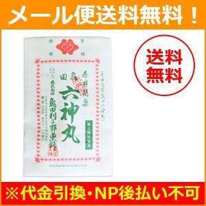 【第2類医薬品】【メール便！送料無料！】【亀田利三郎薬舗】赤井筒薬 亀田 六神丸 18粒