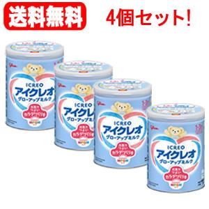 あすつく 送料無料！4個セット！ アイクレオ グローアップミルク 820g 
