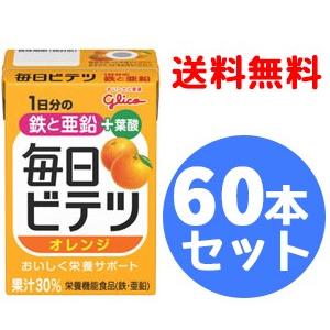 【送料無料！1ケース！合計60本！】【アイクレオ】毎日ビテツ オレンジ (100ml×15本)×4箱...