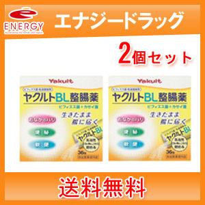 【送料無料】ヤクルトBL整腸薬 36包×2個セット 【指定医薬部外品】