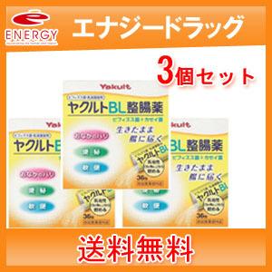 【送料無料】ヤクルトBL整腸薬 36包×3個セット 【指定医薬部外品】