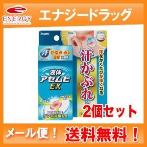 液体アセムヒEX 35ｍl×2個セット　第(2)類医薬品　池田模範堂　ムヒ　送料無料　メール便