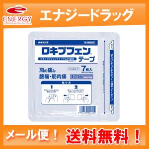 【メール便！送料無料】【第2類医薬品】【ラクール薬品】ロキプフェンテープ　ラミネート　7枚｜denergy