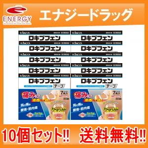 ロキプフェンテープ　7枚　10個　第2類医薬品　ラクール薬品　送料無料　10個セット　まとめ割り｜denergy