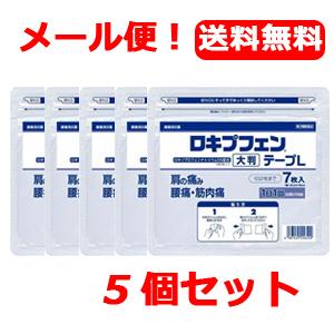 【メール便！送料無料】【第2類医薬品】【ラクール薬品】ロキプフェンテープL　ラミネート　大判　7枚【5個セット】｜denergy