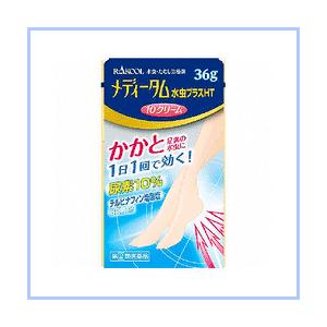 【第(2)類医薬品】【ラクール】メディータム　水虫プラス　HT10クリーム　＜３６ｇ＞｜denergy