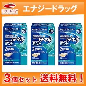 まとめ割り！　ニコチネルミント　ガムタイプ　90個×3個　【第(2)類医薬品】【送料無料！3個セット...