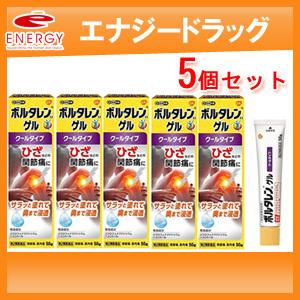 【第2類医薬品】ボルタレンＥＸ　ゲル50g　【ノバルティスファーマ】塗布剤　5個セット