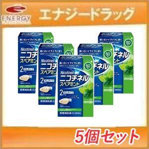 【第(2)類医薬品】ニコチネル スペアミント 50個×5個セット ガムタイプ ノバルティスファーマ ※セルフメディケーション税制対象商品