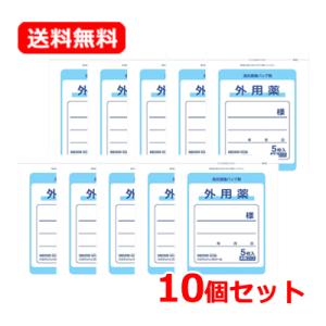 【第3類医薬品】【送料無料・10個セット】大石膏盛堂 パスマンハップＡクール 5枚入×10セット 腰...