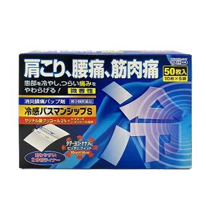 【第3類医薬品】【大石膏盛堂】冷感パスマンシップS　50枚入り ※セルフメディケーション税制対象商品｜denergy