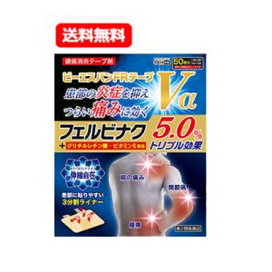 【第2類医薬品】大石膏盛堂 ビーエスバンFRテープVα 50枚　湿布　送料無料｜denergy