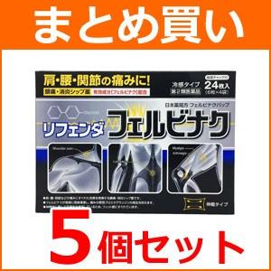 【第2類医薬品】【まとめ買い！5個セット】【タカミツ】リフェンダ フェルビナク 24枚×5個｜denergy