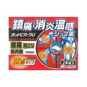 ホットビハーラＵの商品画像