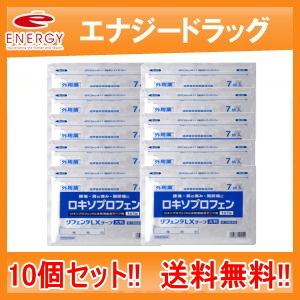 リフェンダLXテープ 大判 7包×10個セット　第2類医薬品　　タカミツ