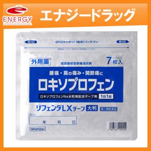 【第2類医薬品】<br>【タカミツ】リフェンダLXテープ 大判 7包｜denergy