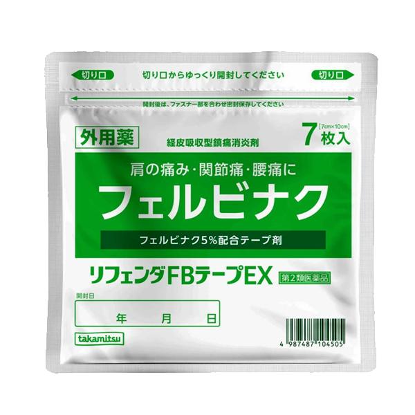 【第2類医薬品】【タカミツ】リフェンダFBテープ EX 7枚 ラミネート袋 フェルビナク 湿布 テー...