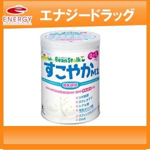 【ビーンスターク】すこやかM1 0歳〜1歳用 800g（大缶）【粉ミルク】雪印ビーンスターク