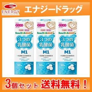 【送料無料！3個セット！】３つの乳酸菌M1（22.5g）90粒 × 3個セット　 ビーンスターク・マ...