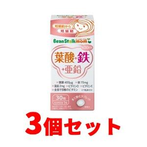 【まとめ買い！3個セット】【ビーンスターク・マム】葉酸＋鉄＋亜鉛 30粒×3個 ＜ピンク箱＞　妊活サプリ　マタニティサプリ　ママ活