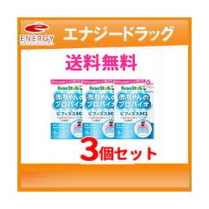 【送料無料！3個セット】【ビーンスターク】赤ちゃんのプロバイオ ビフィズスM1 8ml×3個