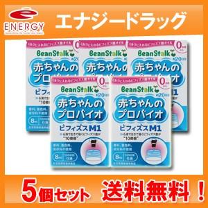 【送料無料！5個セット】【ビーンスターク】赤ちゃんのプロバイオ ビフィズスM1 8ml×5個