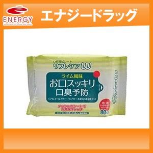 【ビーンスターク】リフレケアＷ　お口スッキリ　口臭予防 ライム風味 ８０枚｜denergy