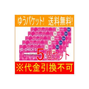 【第2類医薬品】【ゆうパケット！送料無料！　お得な5個セット】　妊娠検査薬P-チェック・S　２回用×5個セット