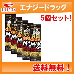 【送料無料！5個セット！】マカ１１０００究極ＧＩＧＡ　ＭＡＸ 50ML×5｜denergy