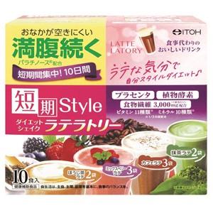 井藤漢方製薬 短期スタイル ダイエットシェイク 10食分 25gX10袋