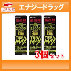 【井藤漢方製薬】マカ22000極TERA MAX   50mL×3個セット｜denergy