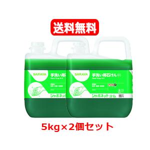 医薬部外品　2個セット！送料無料！　サラヤ シャボネット石鹸液ユ ム 5Kg×2｜denergy