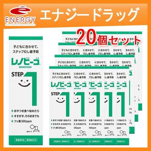 【20個セット】【ゾンネボード】　レノビーゴ　ステップ１　【40ml】