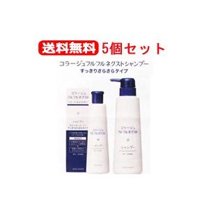 コラージュ 【×3個】コラージュ フルフルネクスト シャンプー