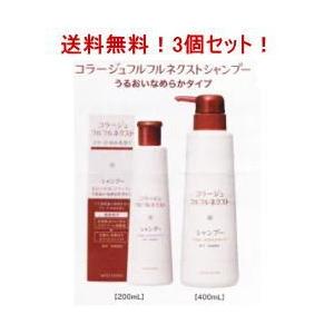 コラージュ 【×3個】コラージュ フルフルネクスト シャンプー