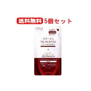 【送料無料！お得な5個セット！】【持田ヘルスケア】コラージュフルフル ネクスト シャンプー  うるおいなめらかタイプ【詰替え用】280ｍｌ×5個【Dレッド】｜denergy