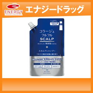 【医薬部外品】【持田ヘルスケア】コラージュフルフルスカルプシャンプー 340ml（つめかえ用）